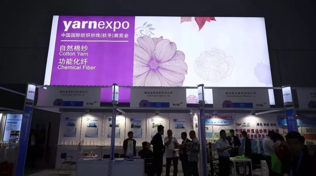 記者探營2018秋冬紗線展：眾星云集，看展商如何用實力說話？