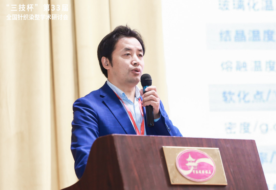 新維紡織王遵元總經理利用迭代?滌綸新材料為染整行業(yè)做減法