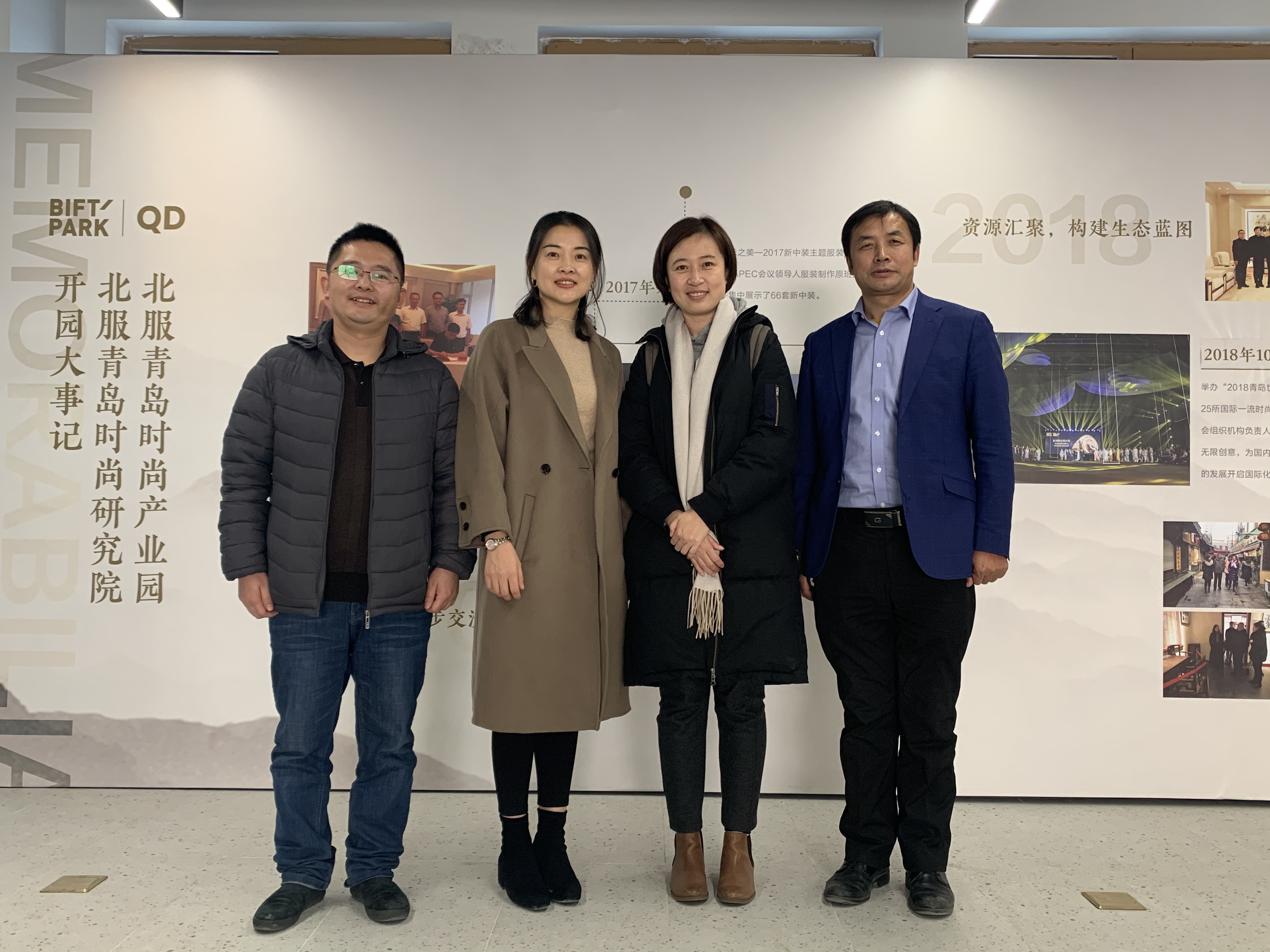 毛紡行業(yè)協會劉丹副會長、張玉東主任考察新維紡織研究院及北服時尚產業(yè)園